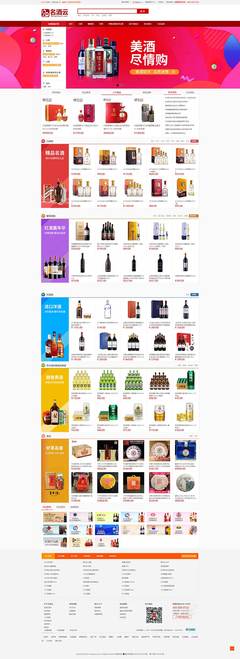 名酒云-名酒商城匯聚酒水批發(fā)零售加盟代理平臺-名酒云-中山市八喜電腦網(wǎng)絡提供名酒云-名酒商城匯聚酒水批發(fā)零售加盟代理平臺-名酒云的相關介紹、產(chǎn)品、服務、圖片、價格